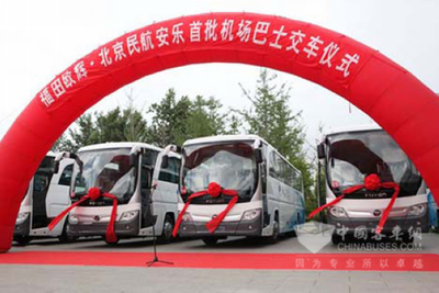 福田首批機(jī)場(chǎng)巴士交付北京民航，助力旅游業(yè)務(wù)升級(jí)