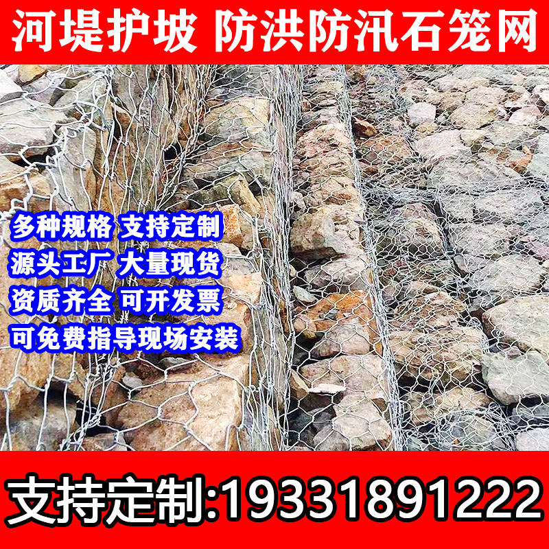 湖南永州覆塑鍍鋅石籠網(wǎng)墻 河道水利加筋河堤與防汛鐵絲籠網(wǎng)箱的優(yōu)質(zhì)選擇